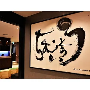 YS-Inn-Naha-Oroku-Ekimae-Vacation-Stay-25852V-Exterior