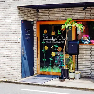 Guesthouse Hostel Mangetak ゲストハウス マングタック広島 People photo