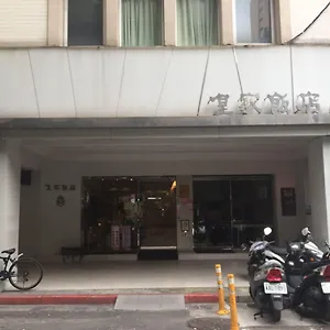 Royal-Hotel-Taipei-Exterior