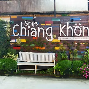 Namkhong-Riverside-Chiang-Khong-Exterior