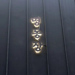 Hotel-Myeongdongjang-Seoul-Macro-Details