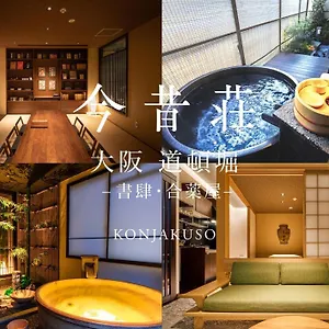 Konjakuso-Osaka-Dotonbori-Shoshi-GoyakuyaSpa-Stay-Macro-Details