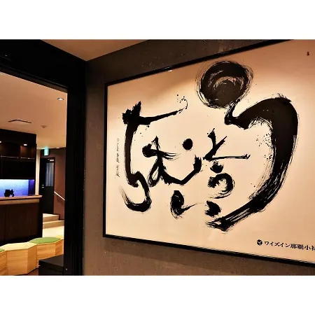 YS-Inn-Naha-Oroku-Ekimae-Vacation-Stay-25852V-Exterior