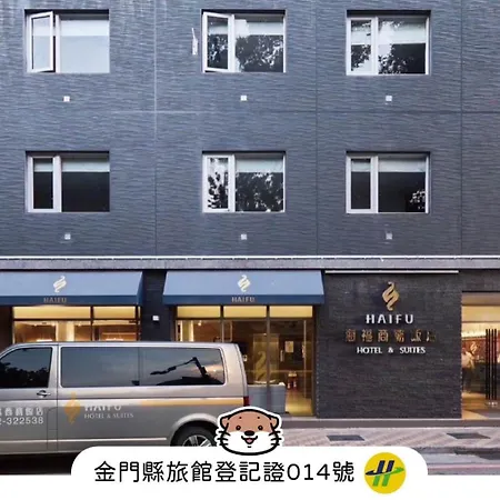 Hai-Fu-Hotel-Suites-Jincheng-Exterior