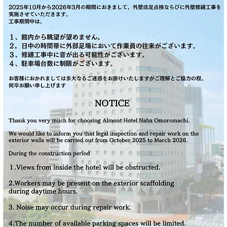 Almont-Hotel-Naha-Omoromachi-Other