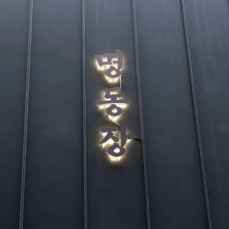 Hotel-Myeongdongjang-Seoul-Macro-Details