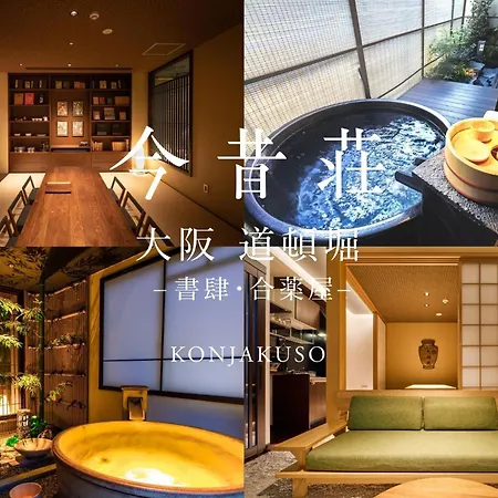 Konjakuso-Osaka-Dotonbori-Shoshi-GoyakuyaSpa-Stay-Macro-Details